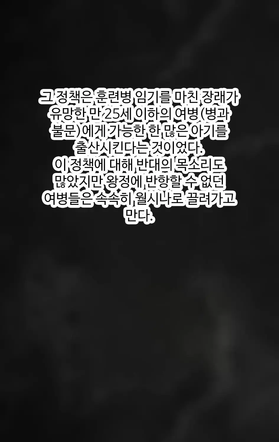 훈련병을 육성하는 미카사